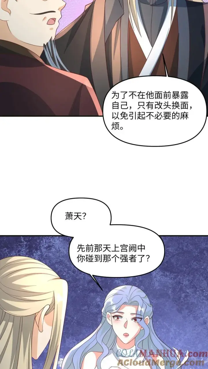 漫画《完了啊！女帝的软饭丈夫居然无敌》第245话 先逃再说第19张图