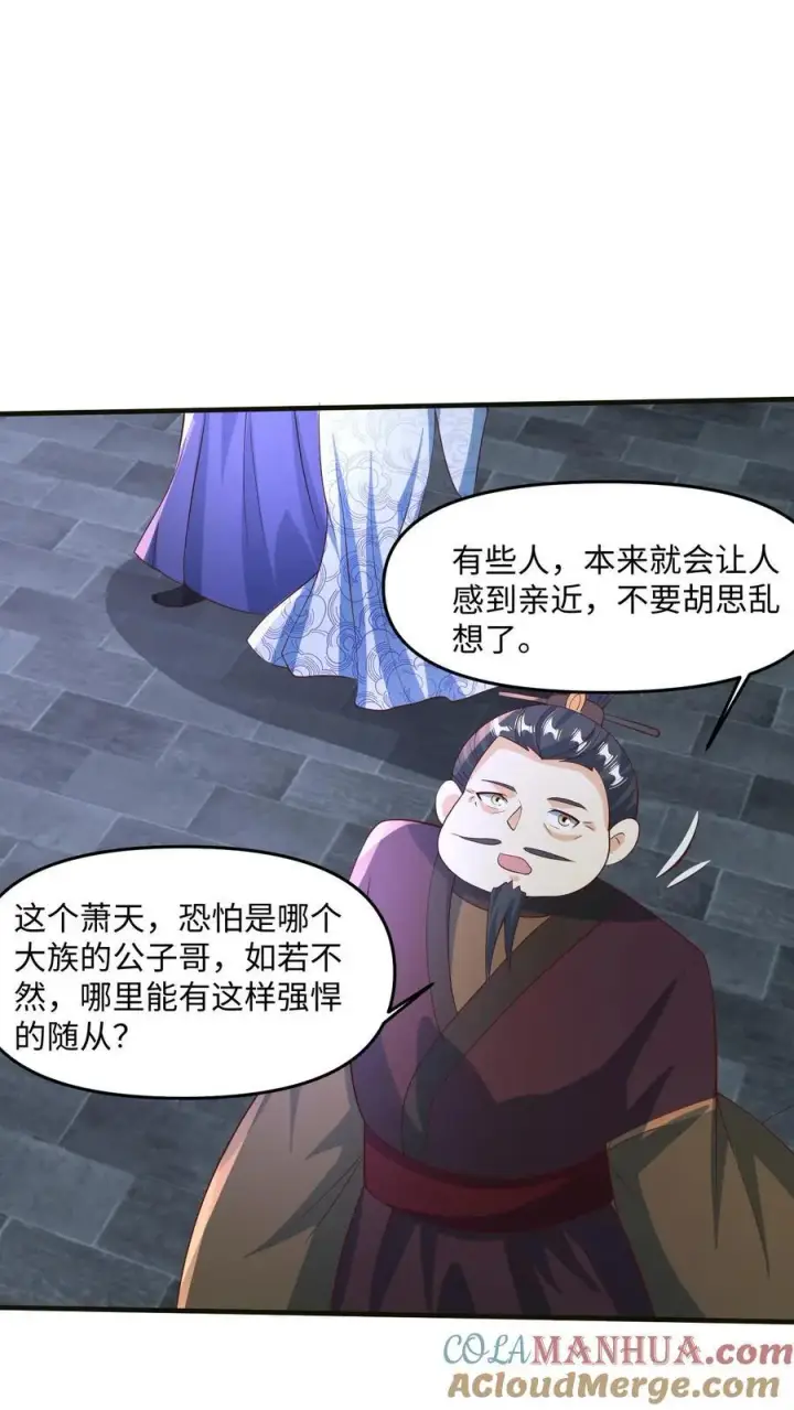 漫画《完了啊！女帝的软饭丈夫居然无敌》第245话 先逃再说第23张图