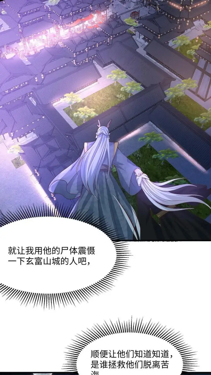 漫画《完了啊！女帝的软饭丈夫居然无敌》第245话 先逃再说第4张图