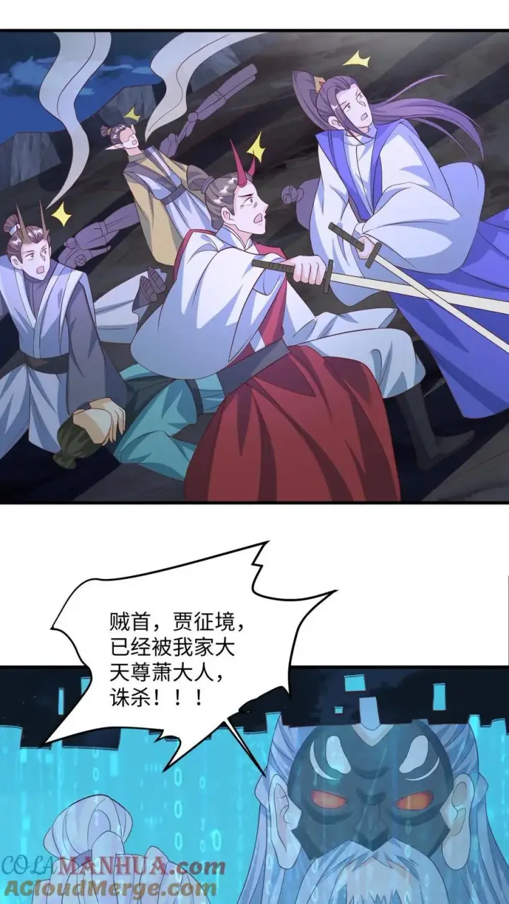 漫画《完了啊！女帝的软饭丈夫居然无敌》第245话 先逃再说第7张图