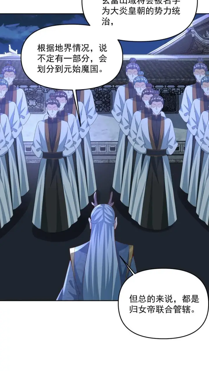漫画《完了啊！女帝的软饭丈夫居然无敌》第246话 训人高手龙丘道第10张图