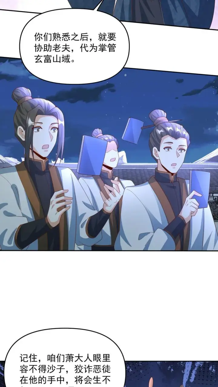 漫画《完了啊！女帝的软饭丈夫居然无敌》第246话 训人高手龙丘道第12张图