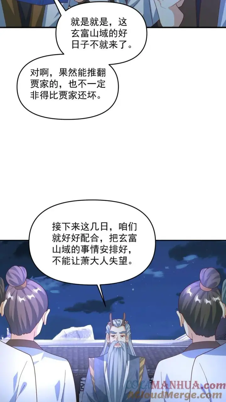 漫画《完了啊！女帝的软饭丈夫居然无敌》第246话 训人高手龙丘道第17张图