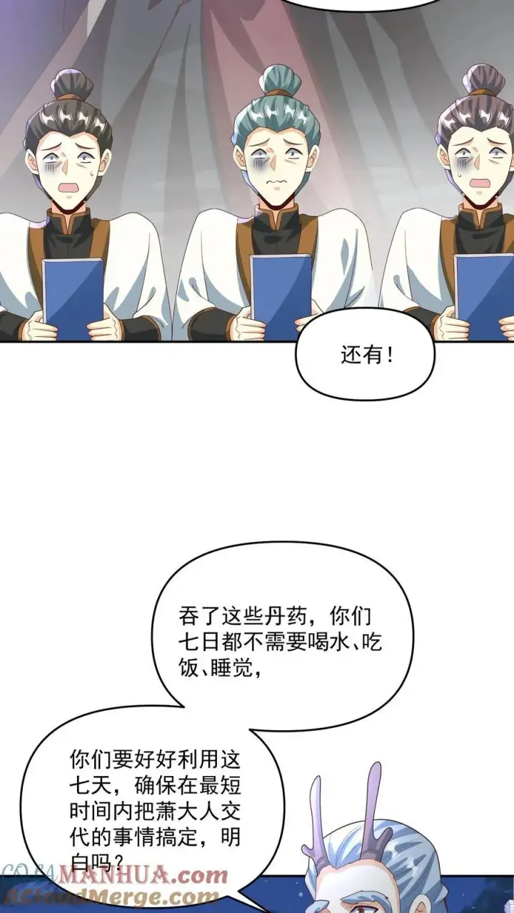 漫画《完了啊！女帝的软饭丈夫居然无敌》第246话 训人高手龙丘道第19张图
