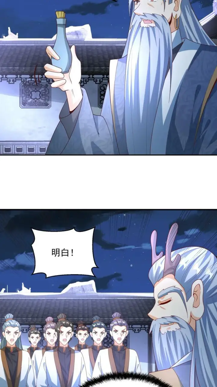 漫画《完了啊！女帝的软饭丈夫居然无敌》第246话 训人高手龙丘道第20张图