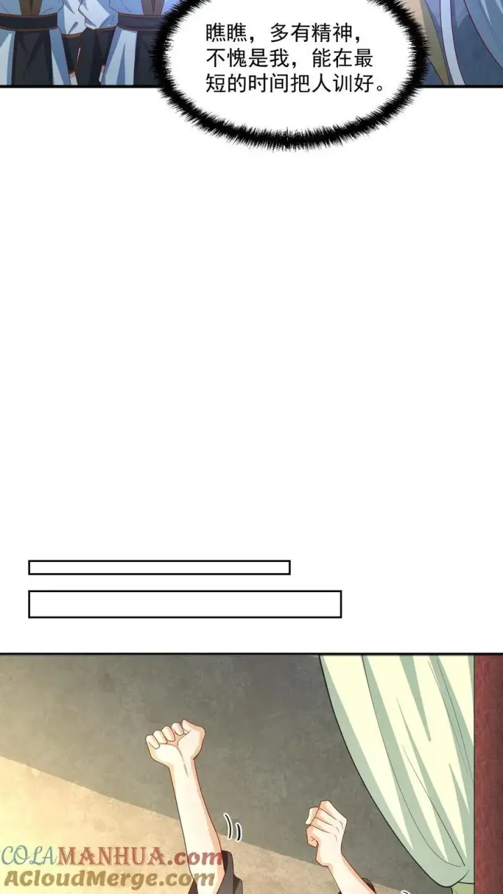 漫画《完了啊！女帝的软饭丈夫居然无敌》第246话 训人高手龙丘道第21张图