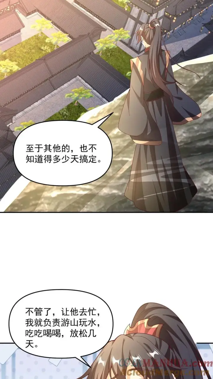 漫画《完了啊！女帝的软饭丈夫居然无敌》第246话 训人高手龙丘道第23张图