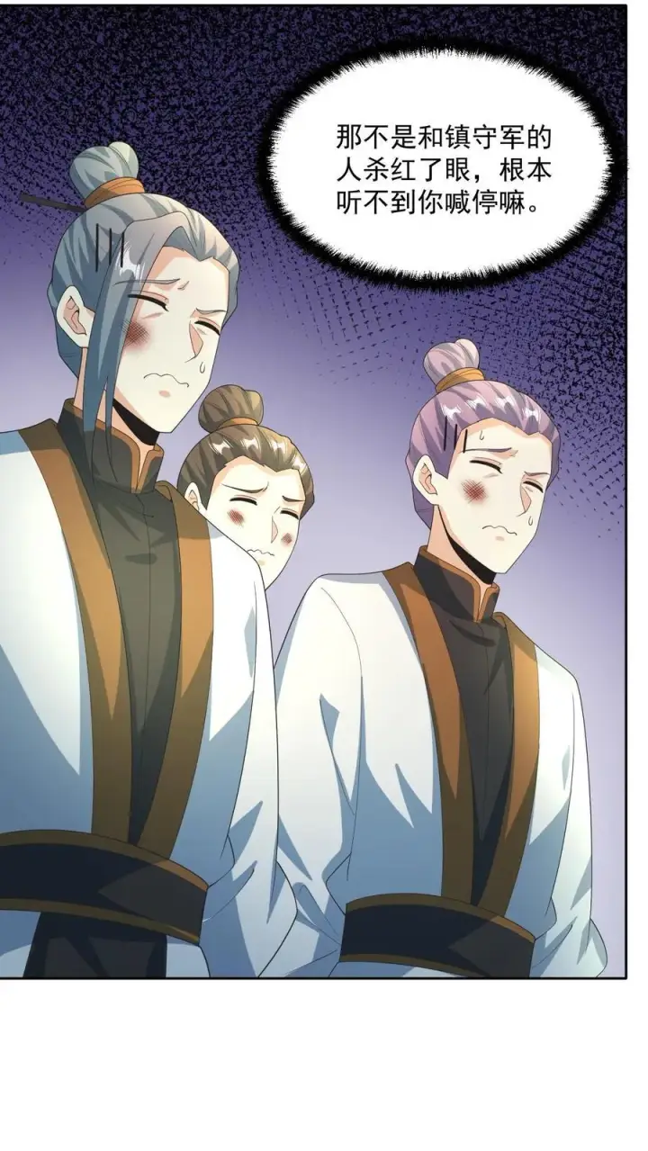 漫画《完了啊！女帝的软饭丈夫居然无敌》第246话 训人高手龙丘道第6张图