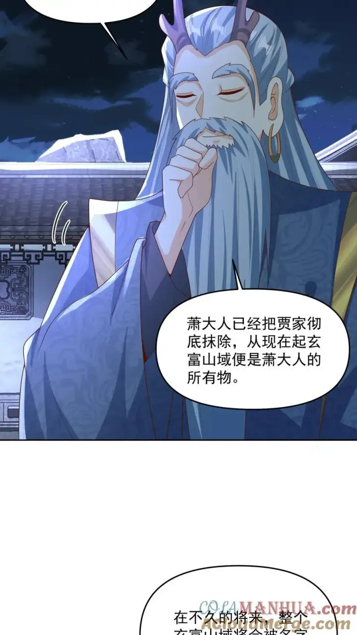 漫画《完了啊！女帝的软饭丈夫居然无敌》第246话 训人高手龙丘道第9张图