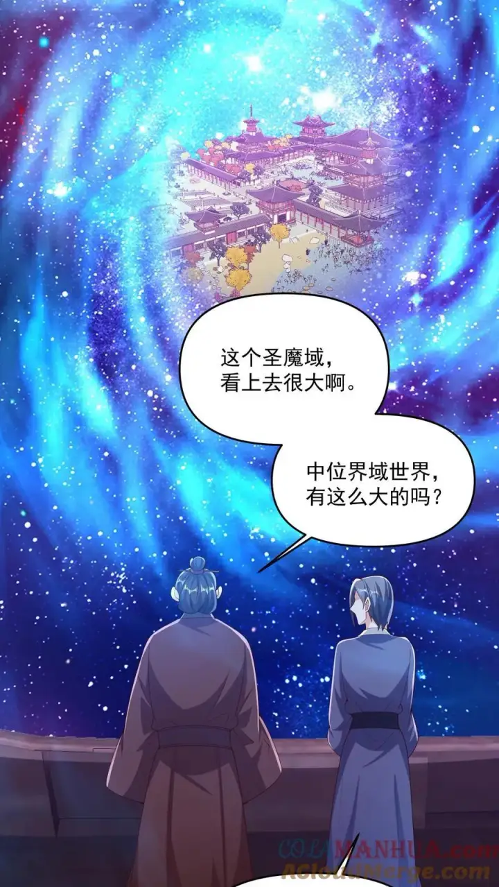 漫画《完了啊！女帝的软饭丈夫居然无敌》第247话 圣魔域的大炎皇朝第19张图