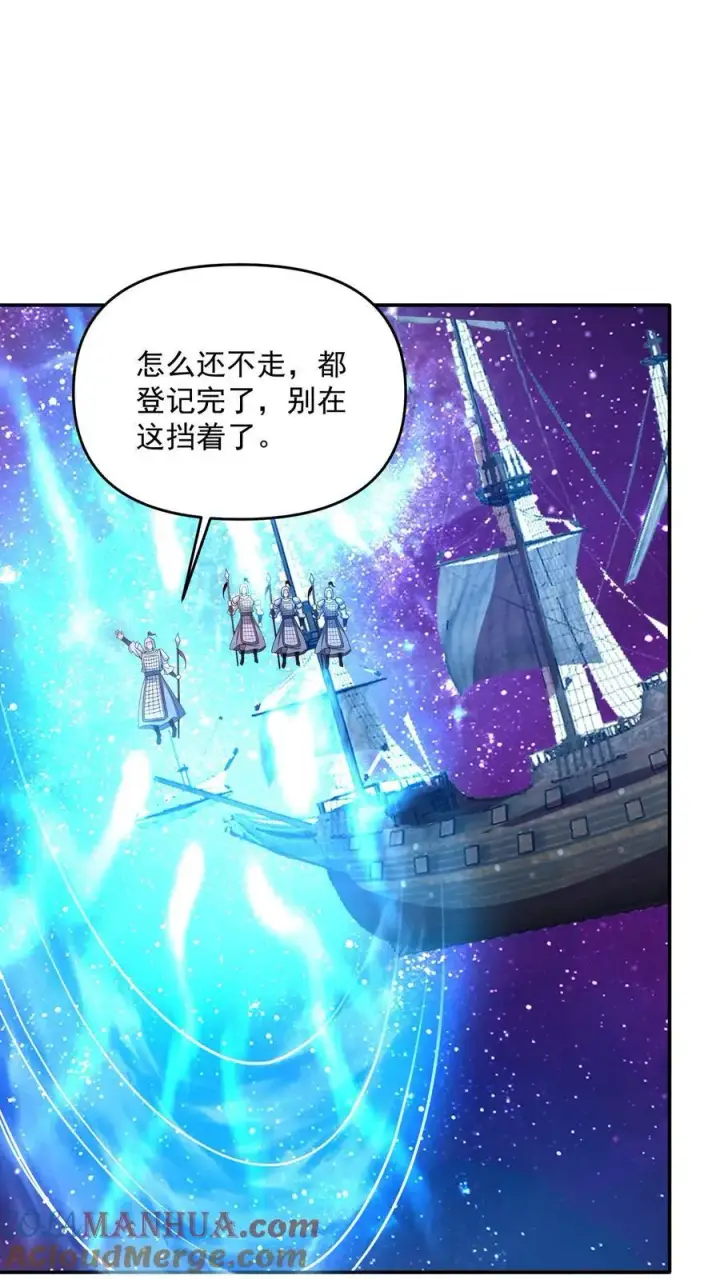 漫画《完了啊！女帝的软饭丈夫居然无敌》第247话 圣魔域的大炎皇朝第23张图