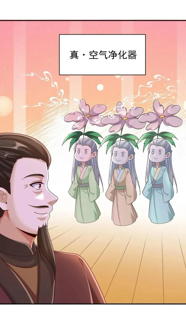 漫画《完了啊！女帝的软饭丈夫居然无敌》第247话 圣魔域的大炎皇朝第26张图