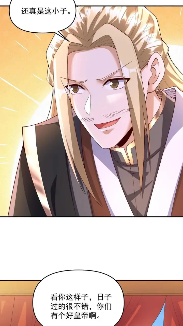 漫画《完了啊！女帝的软饭丈夫居然无敌》第248话 白菜被拱了第14张图