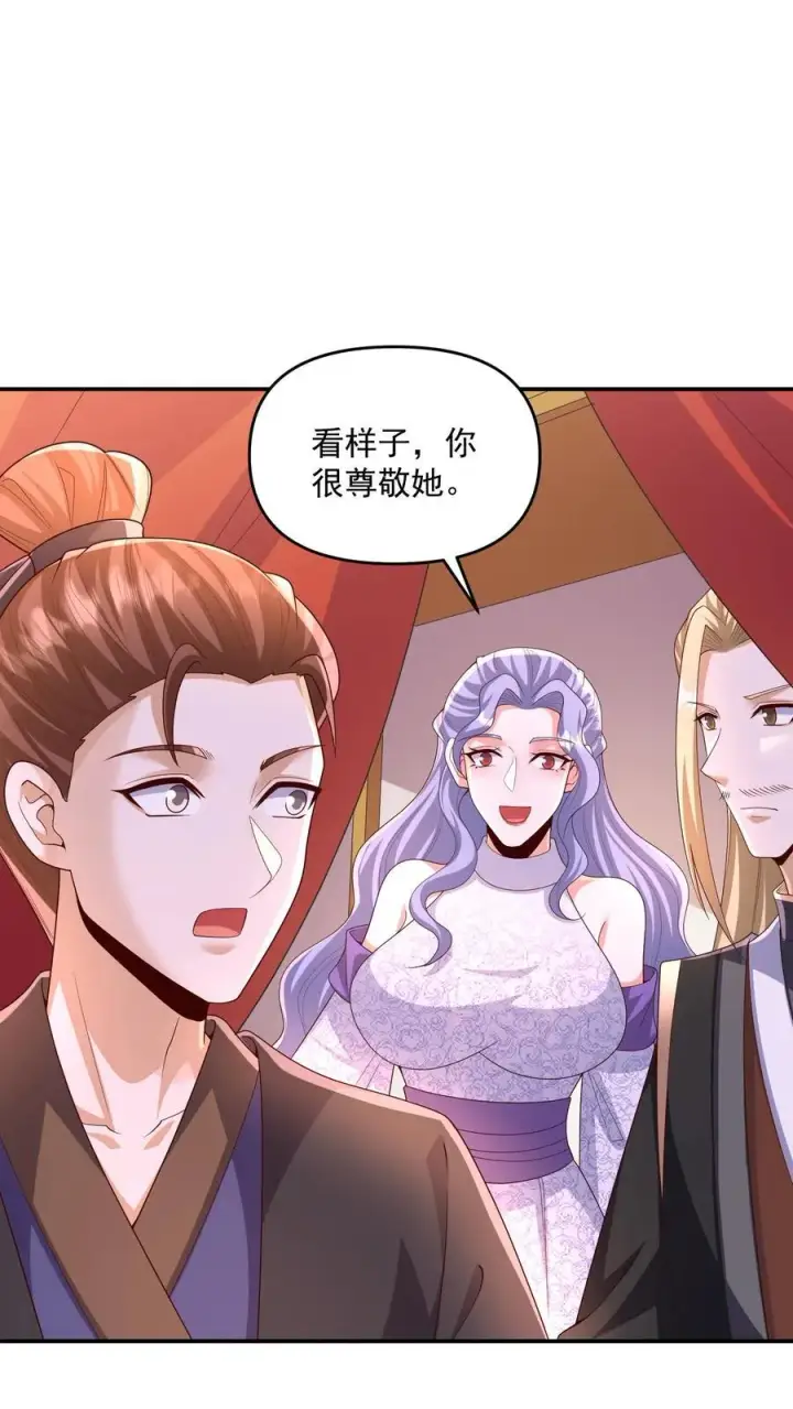 漫画《完了啊！女帝的软饭丈夫居然无敌》第248话 白菜被拱了第18张图