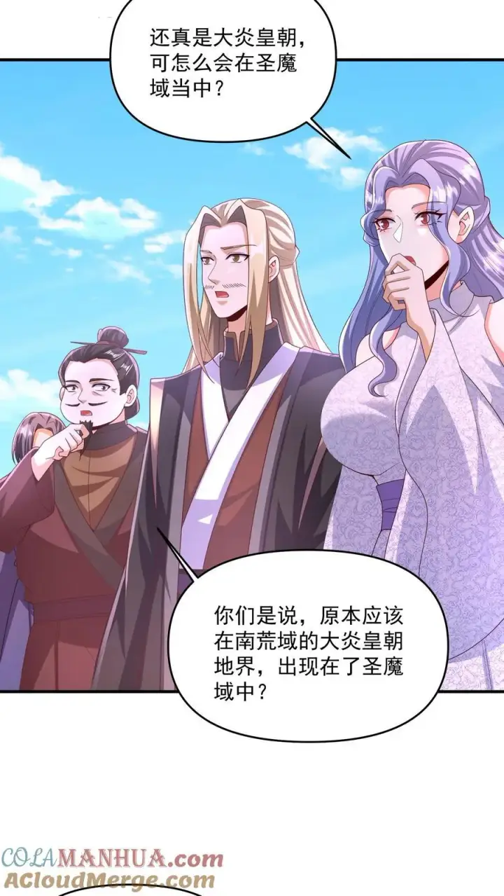 漫画《完了啊！女帝的软饭丈夫居然无敌》第248话 白菜被拱了第3张图