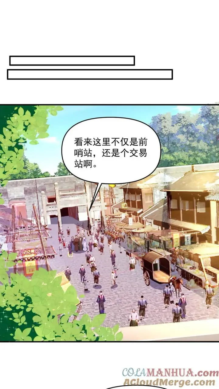 漫画《完了啊！女帝的软饭丈夫居然无敌》第248话 白菜被拱了第5张图