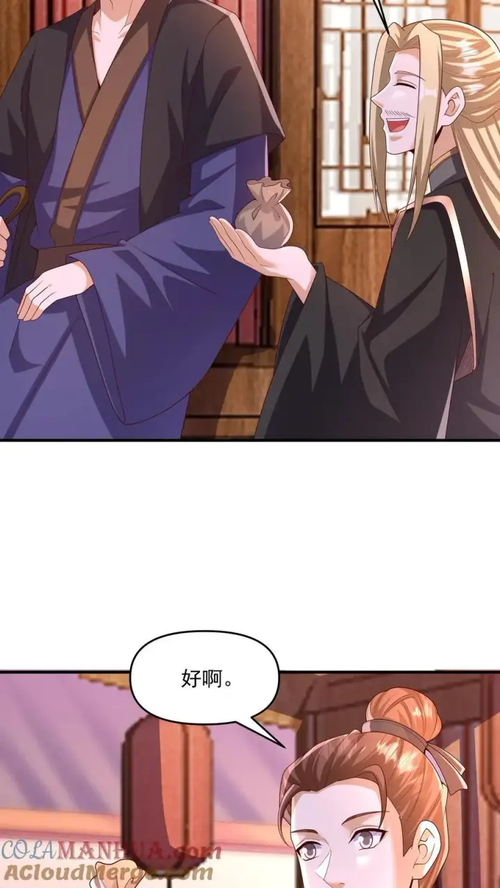 漫画《完了啊！女帝的软饭丈夫居然无敌》第248话 白菜被拱了第7张图