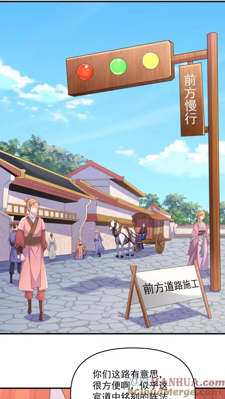 漫画《完了啊！女帝的软饭丈夫居然无敌》第248话 白菜被拱了第9张图