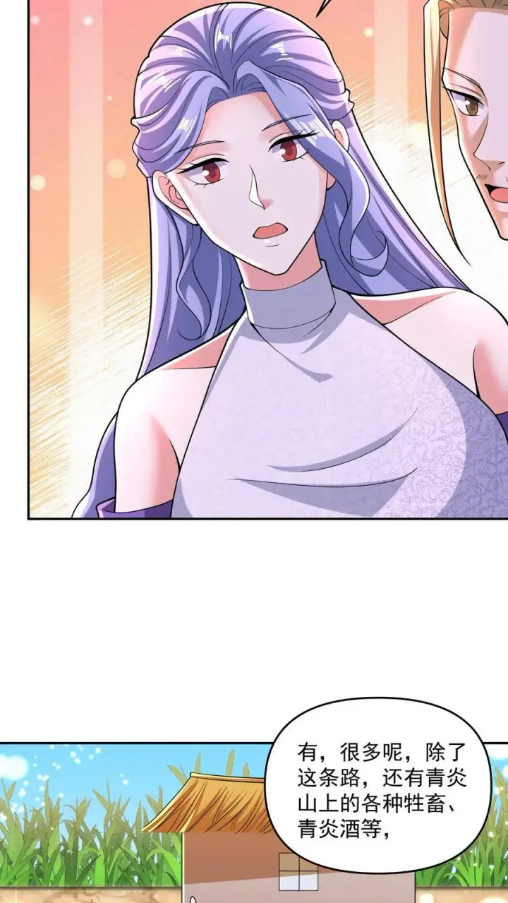 漫画《完了啊！女帝的软饭丈夫居然无敌》第249话 鬼面具？别搞哦！第16张图