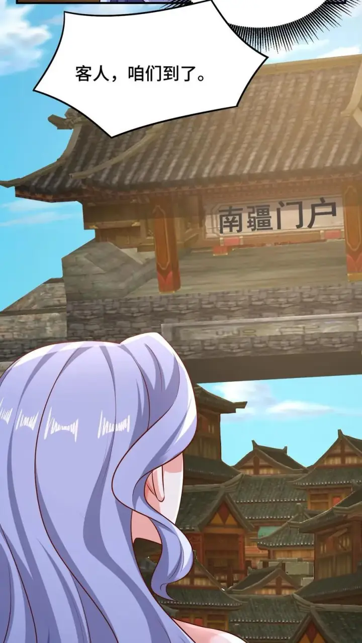 漫画《完了啊！女帝的软饭丈夫居然无敌》第250话 又一个吃软饭第16张图
