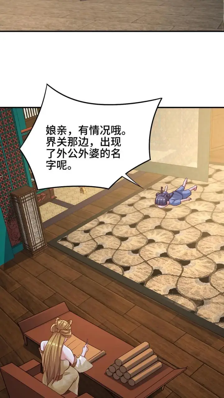 漫画《完了啊！女帝的软饭丈夫居然无敌》第250话 又一个吃软饭第18张图