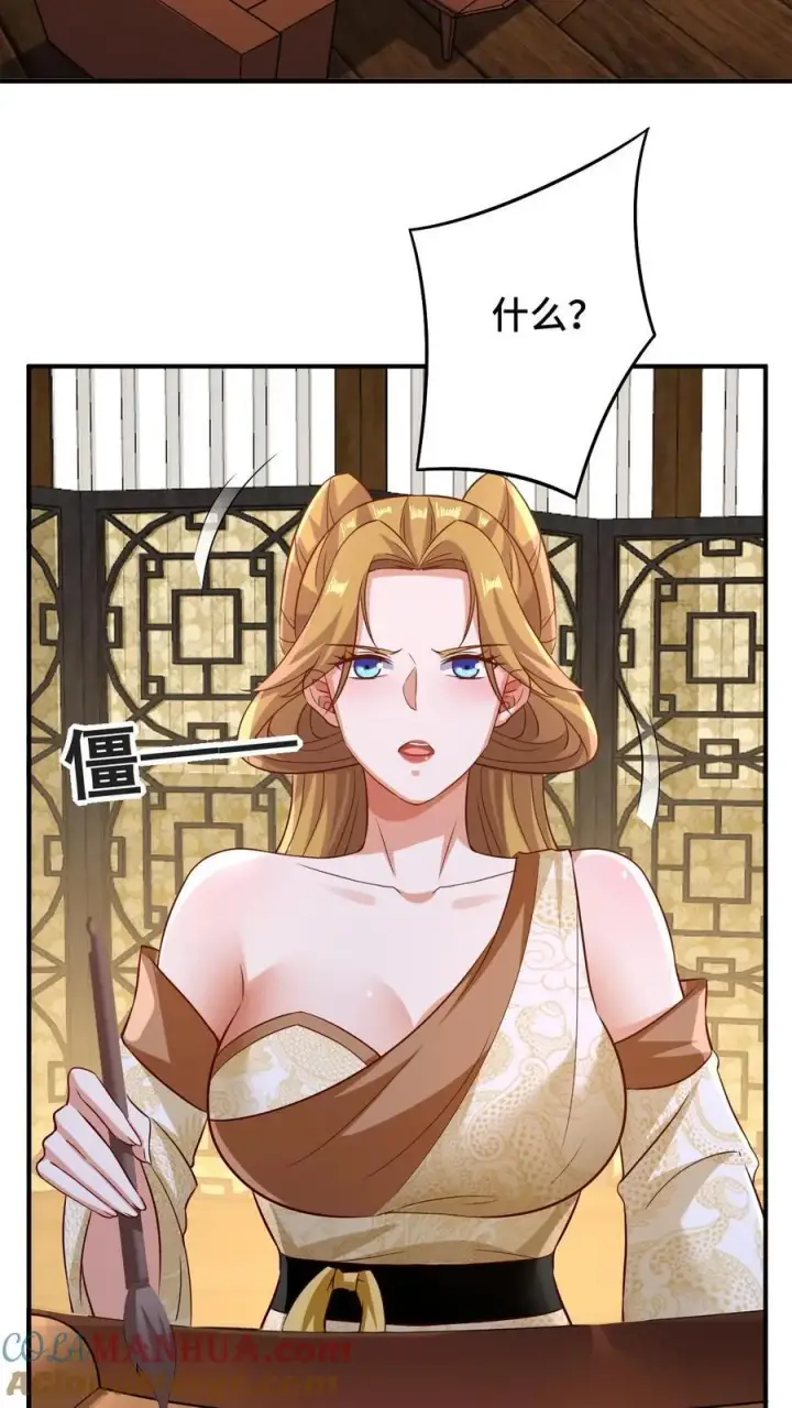 漫画《完了啊！女帝的软饭丈夫居然无敌》第250话 又一个吃软饭第19张图