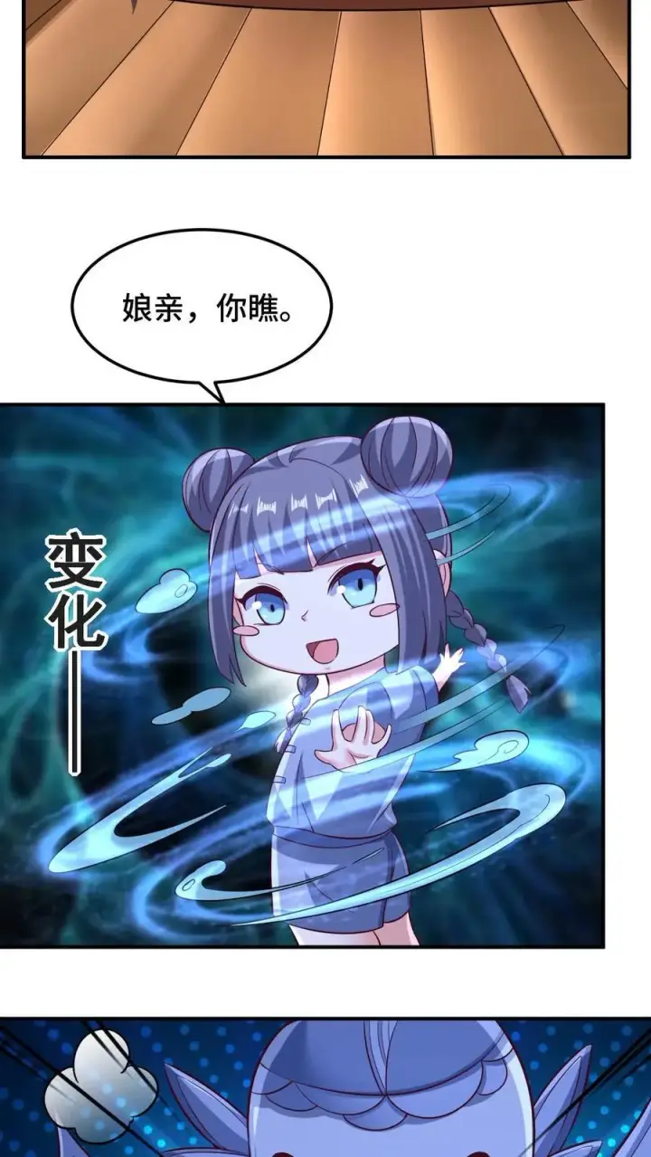 漫画《完了啊！女帝的软饭丈夫居然无敌》第250话 又一个吃软饭第20张图