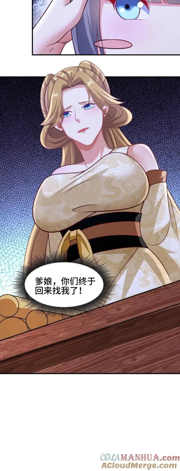 漫画《完了啊！女帝的软饭丈夫居然无敌》第250话 又一个吃软饭第25张图