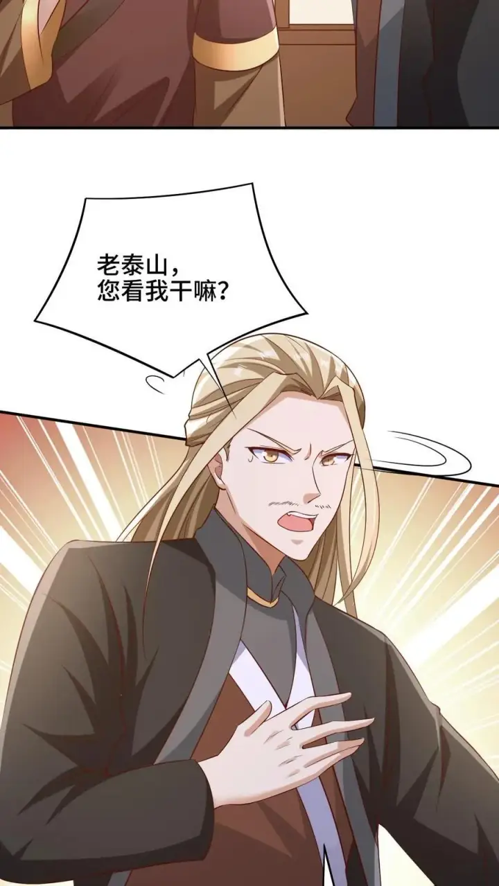 漫画《完了啊！女帝的软饭丈夫居然无敌》第250话 又一个吃软饭第6张图