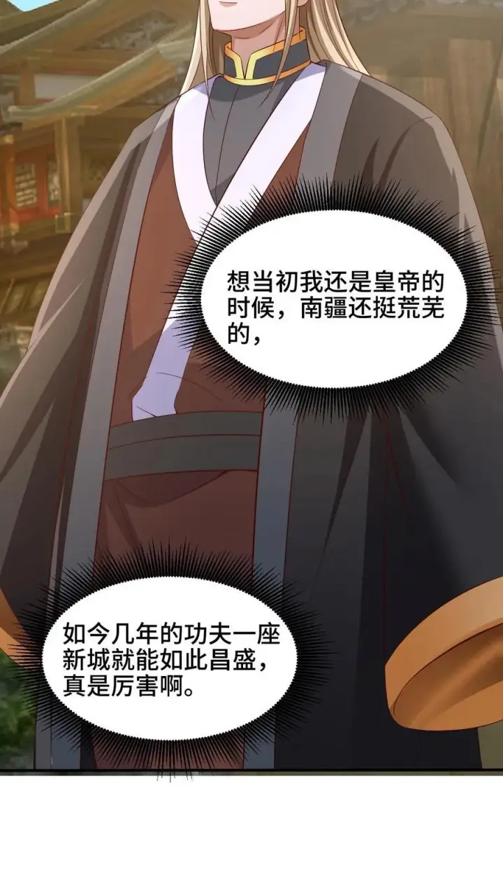 漫画《完了啊！女帝的软饭丈夫居然无敌》第251话 爹给你跪了第12张图