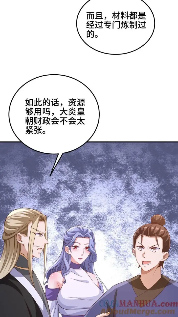 漫画《完了啊！女帝的软饭丈夫居然无敌》第251话 爹给你跪了第15张图