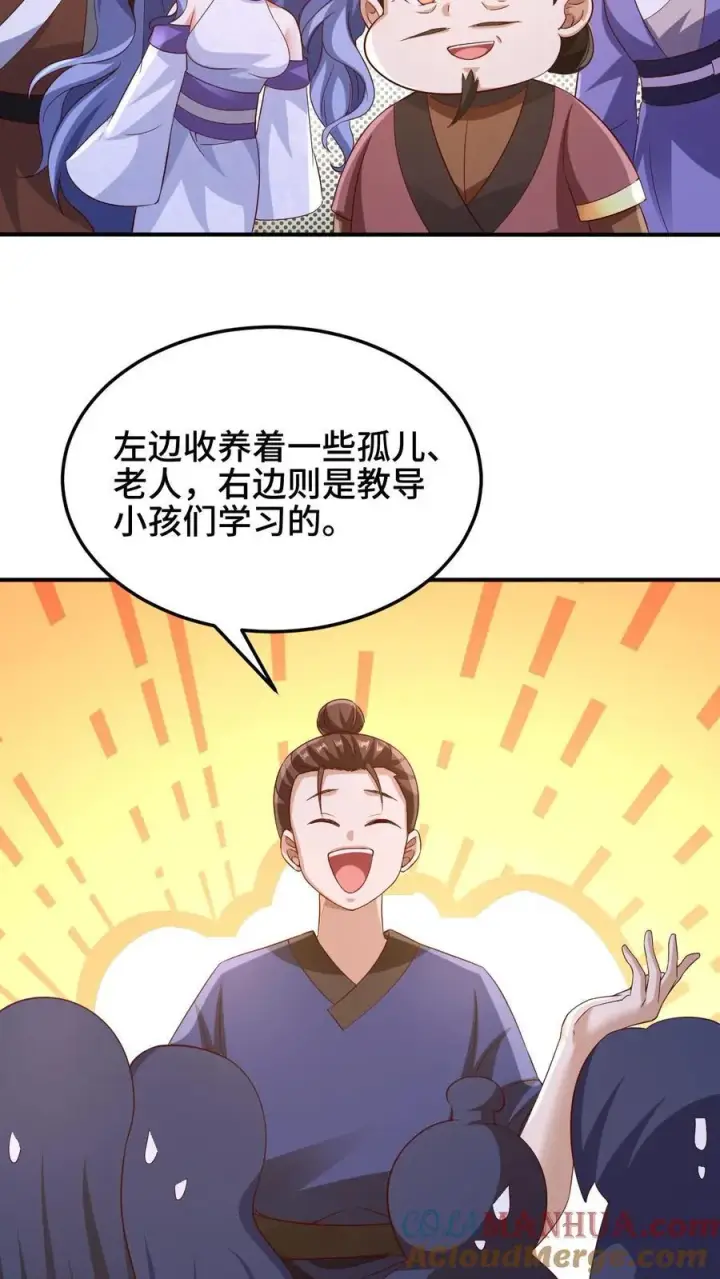 漫画《完了啊！女帝的软饭丈夫居然无敌》第251话 爹给你跪了第19张图