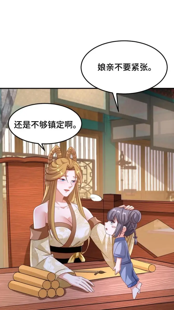 漫画《完了啊！女帝的软饭丈夫居然无敌》第251话 爹给你跪了第2张图