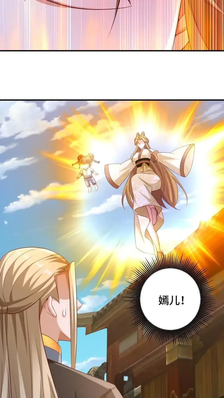 漫画《完了啊！女帝的软饭丈夫居然无敌》第251话 爹给你跪了第22张图