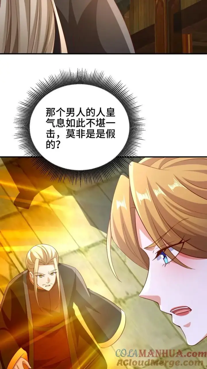 漫画《完了啊！女帝的软饭丈夫居然无敌》第251话 爹给你跪了第23张图