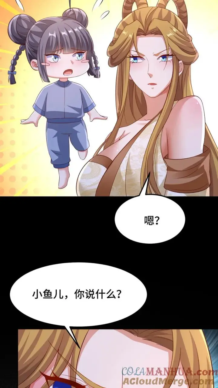 漫画《完了啊！女帝的软饭丈夫居然无敌》第251话 爹给你跪了第27张图