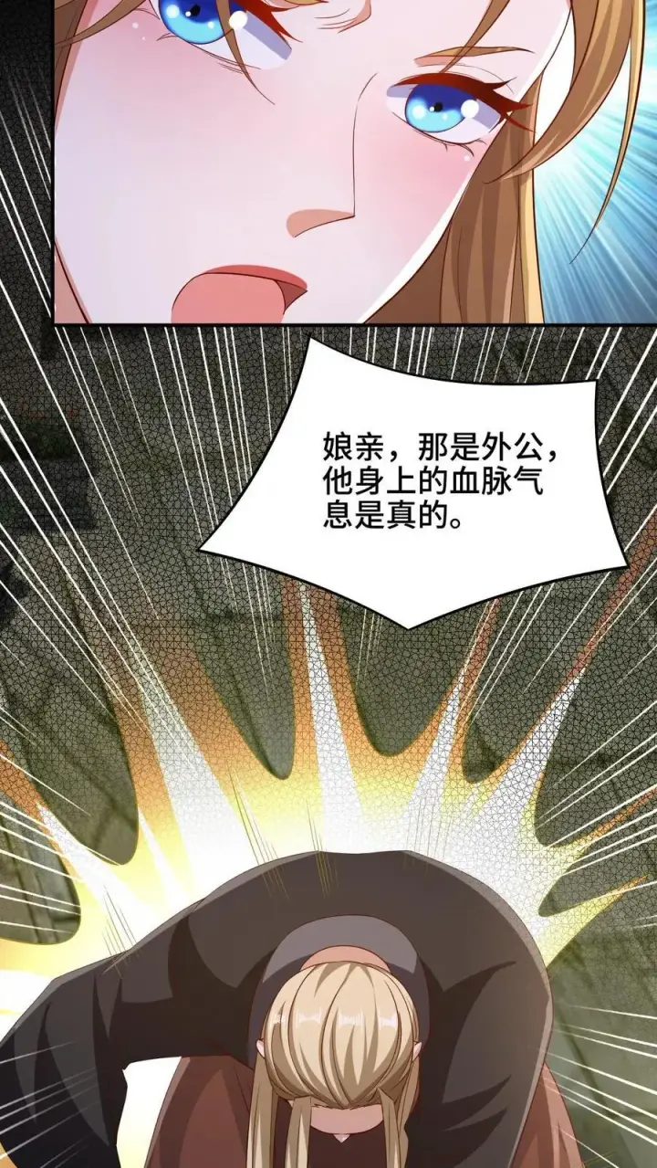 漫画《完了啊！女帝的软饭丈夫居然无敌》第251话 爹给你跪了第28张图