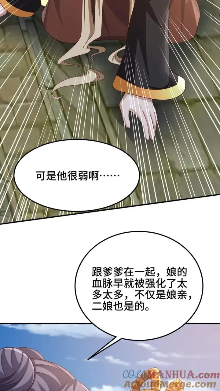 漫画《完了啊！女帝的软饭丈夫居然无敌》第251话 爹给你跪了第29张图