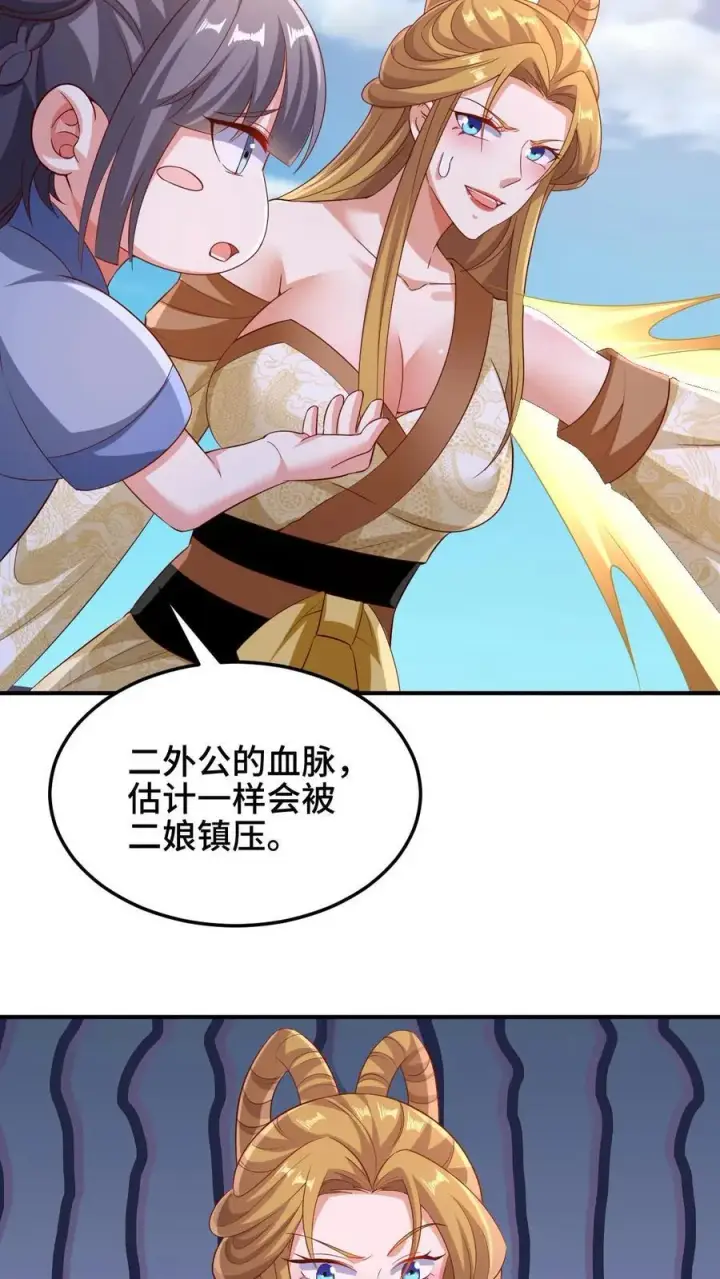 漫画《完了啊！女帝的软饭丈夫居然无敌》第251话 爹给你跪了第30张图