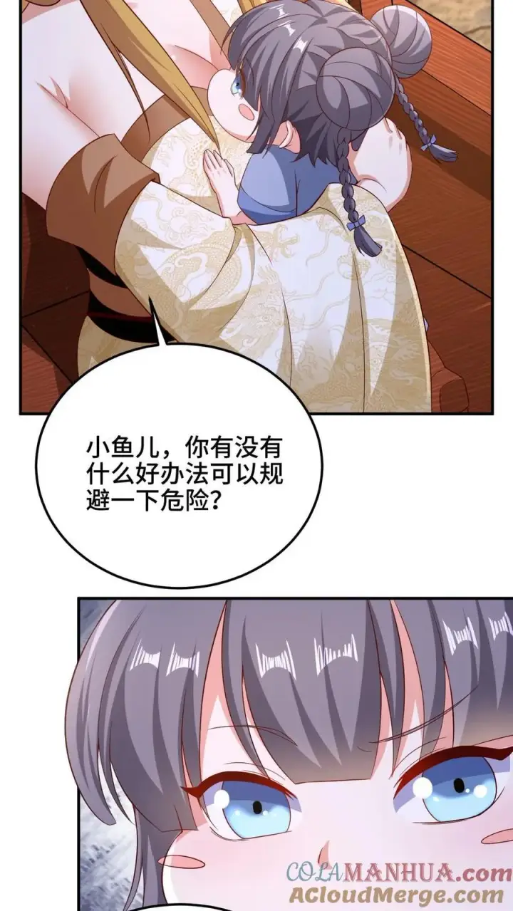 漫画《完了啊！女帝的软饭丈夫居然无敌》第251话 爹给你跪了第5张图