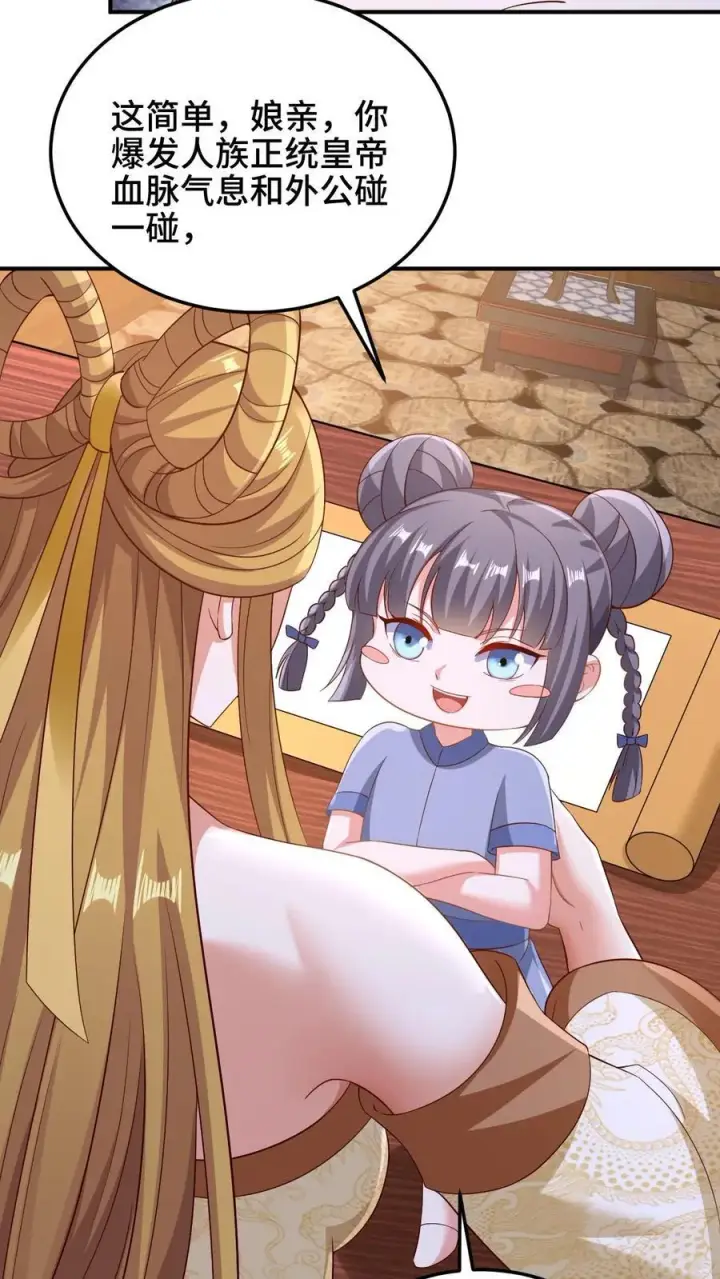 漫画《完了啊！女帝的软饭丈夫居然无敌》第251话 爹给你跪了第6张图
