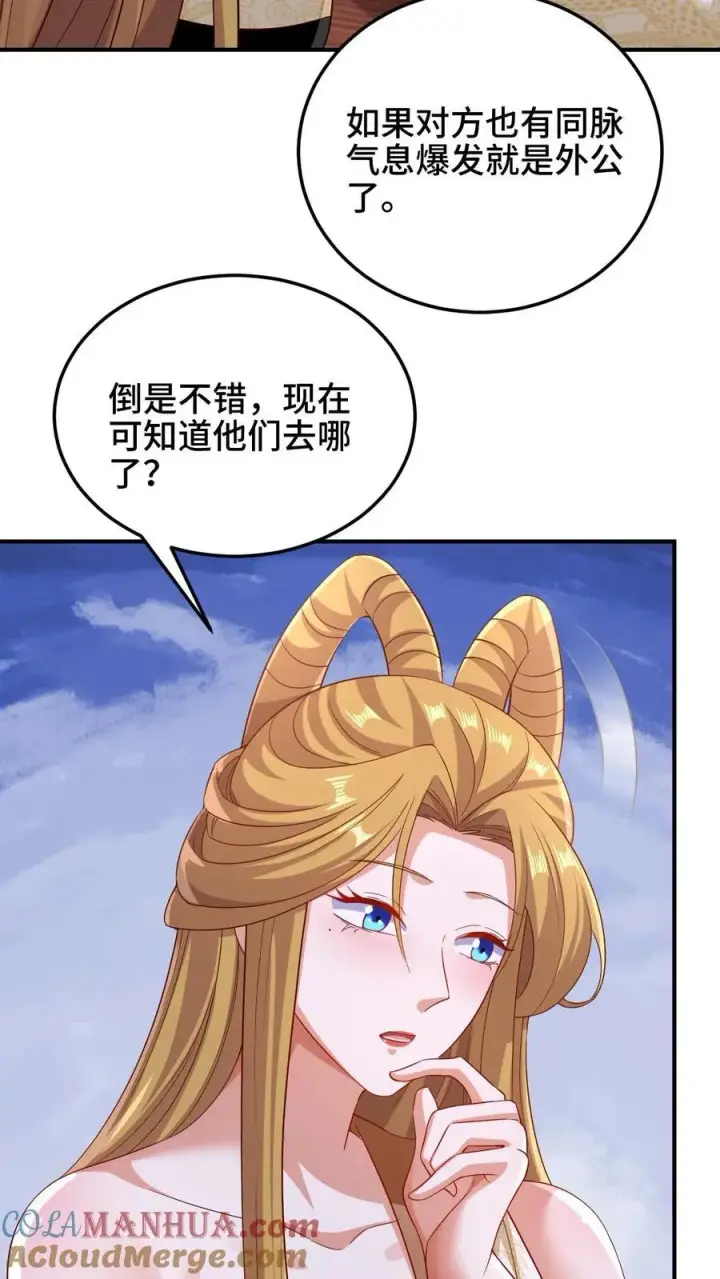 漫画《完了啊！女帝的软饭丈夫居然无敌》第251话 爹给你跪了第7张图