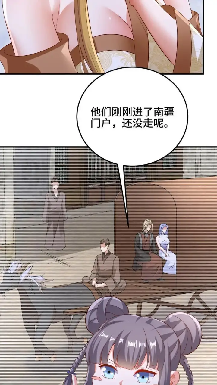 漫画《完了啊！女帝的软饭丈夫居然无敌》第251话 爹给你跪了第8张图