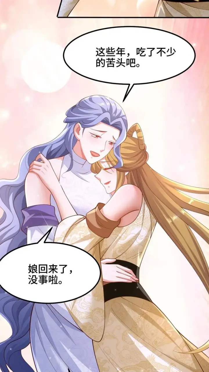 漫画《完了啊！女帝的软饭丈夫居然无敌》第252话 被看好戏了第10张图