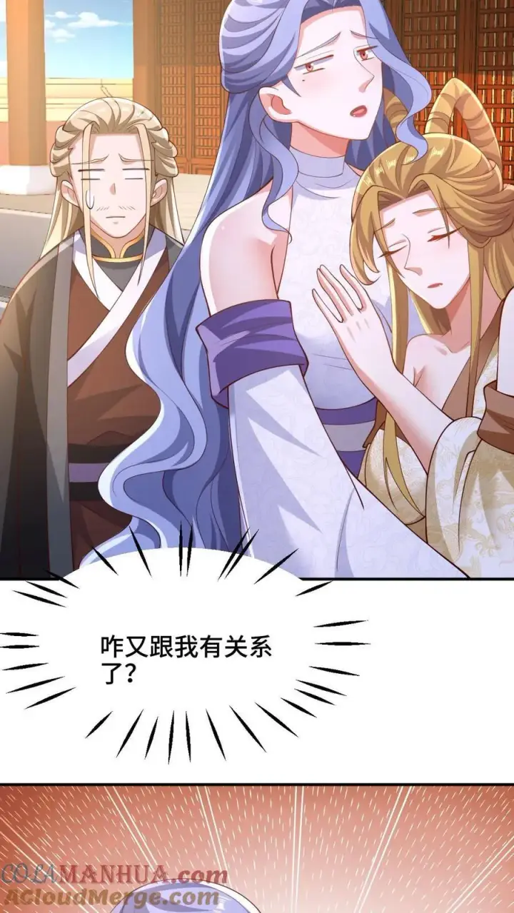 漫画《完了啊！女帝的软饭丈夫居然无敌》第252话 被看好戏了第13张图