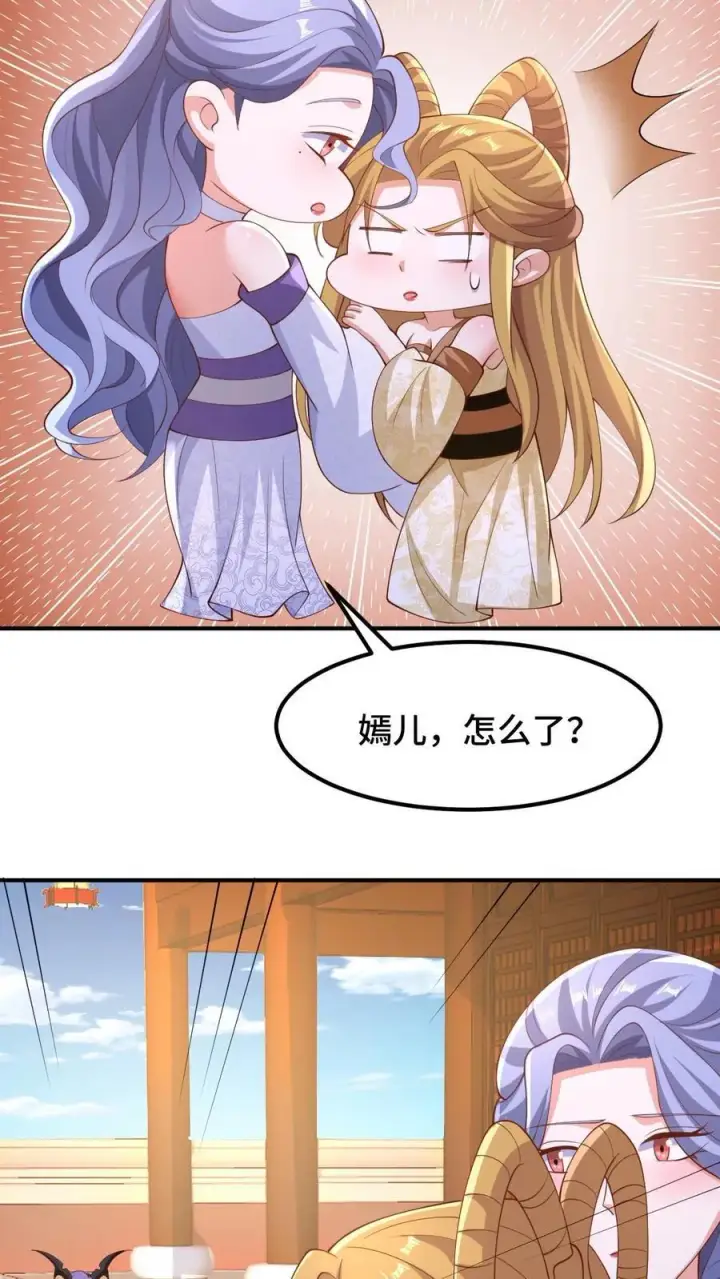 漫画《完了啊！女帝的软饭丈夫居然无敌》第252话 被看好戏了第14张图