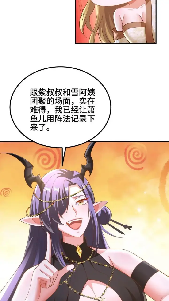 漫画《完了啊！女帝的软饭丈夫居然无敌》第252话 被看好戏了第18张图