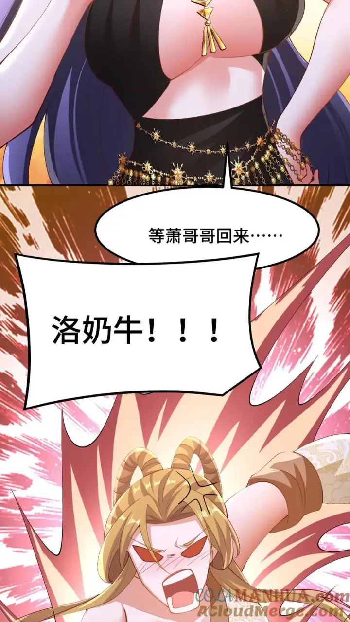 漫画《完了啊！女帝的软饭丈夫居然无敌》第252话 被看好戏了第19张图