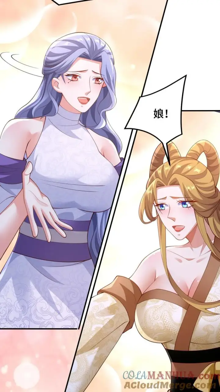 漫画《完了啊！女帝的软饭丈夫居然无敌》第252话 被看好戏了第9张图