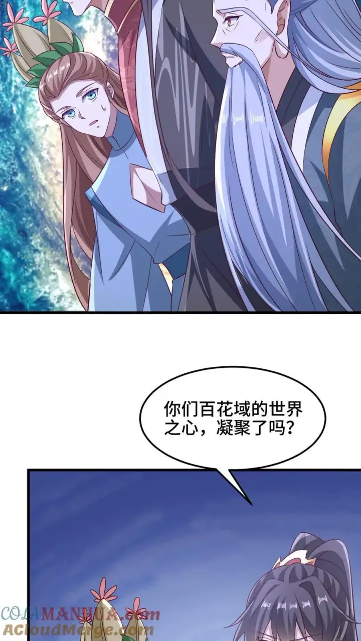 漫画《完了啊！女帝的软饭丈夫居然无敌》第253话 偷我东西，不想活了第15张图
